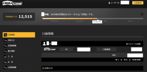 2016年６月　残高